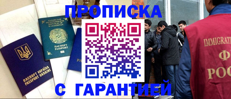 прописка 2025 в Сортавале